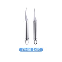 새우칼 새우내장제거 제거함 까기 신기 주방 작은공구 새우줄 새우손질 등 2in1 전용 2289012691, 새우몰딩기 2손잡이 새우 실링 머신