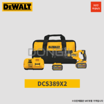 디월트 54V 60V 컷쏘 컷쇼 충전컷소 DCS389X2, 2개