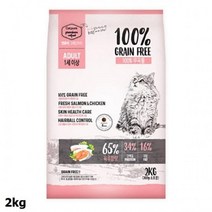 반려묘사료 캣퓨어 그레인프리 어덜트 2kg, 본상품선택