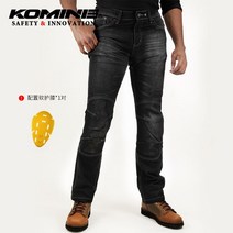 일본 KOMINE 다이네즈 배달복 바이크복 메쉬 청바지 할리 라이딩진 스피디슈트 아라이 바람막이 우의 오토바이 하이드라 레빗 WJ-924, 블랙