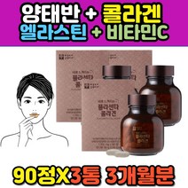 가수분해 엘라스틴 시스테인 저분자 피쉬 콜라겐 양태반 히알루론산 마린 어린 생선 비늘 껍질 초저분자 달돈이하 이너뷰티 중년 여성 남성 콜라겐 펩타이드