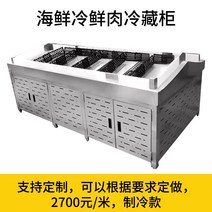 신선도 유지 해산물 냉장고 반찬냉장고 테이블 앞작업대냉장고 김밥토핑 테이블 냉장, 오프 화이트