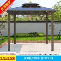 조립식파고라 정자 옥상파고라 파고라 야외파고라정자 원두막테라스파고라 야외파고라, 클래식 3.5 3.5단정 기둥 8cm