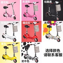 전동킥보드 걸음마 신기 극 가볍다 휴대 접이식 미니 소형 배터리 차 완성함 년 오피스 남성 여성 3163384252, 36V, 묵인 발 진주 화이트  필요하면 그