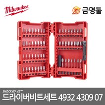밀워키 4932-4309-07 드라이버비트세트56pcs 최대토크흡수 파손방지 열처리빗트, 1개