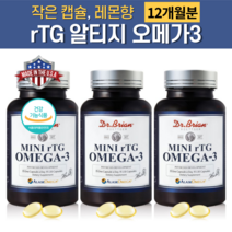 미국 직수입 알래스카 퓨어 알티지 RTG 오메가3 시그니처 항산패 저온 초임계 목넘김 쉬운 영양제 약4개월 옥타 오메가쓰리 임산부 비린내없는 장용성 혈액순환 혈행 혈액 순환 개선, 4개월분 x 3개