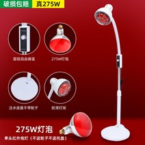 원적외선온열치료기 원적외선 가정용 적외선 조사기, 100-300W, A