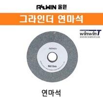 올윈 탁상그라인더 연마석 (36G/60G 5인치 AGF5000), 60G  5인치 AGF5000