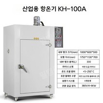 대형 항온기 미생물 배양기 항습 인큐베이터 산업용, KH-100A (온도 +5~250도)