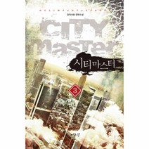 이노플리아 시티마스터 3, One color | One Size@1