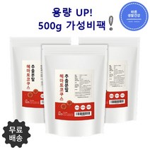 [바른생활건강] 헤마토코쿠스 추출분말 용량 UP! 500g 가성비 팩 랍스타껍질 1000배 아스타잔틴 100% 고농축 첨가물 제로, 200g x 1통, 1개