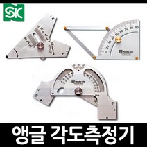 SK 앵글게이지 앵글각도기 분도기 각도측정기, AP-130