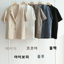 NewCare 여성 린넨자켓 여름 반팔자켓 시원한 마자켓