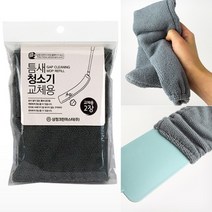 가구 틈새 천장청소기 얇은 먼지제거 밀대걸레 교체용, 틈새 청소기 교체용(2p), 1개