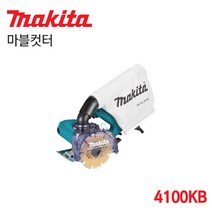 마끼다 마블컷터 4100KB (125mm), 1개