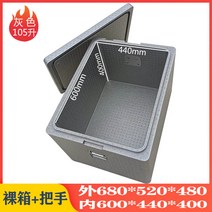 스티로폼 가방 쿨러 큰웨 이브 상업용의 식품 epp 차량용냉장고, 기본, T27-냉장 4cm두꺼운 105리터 손