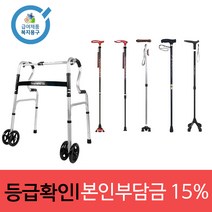 노인복지용구 어르신 노인 경량 지팡이 사발 외발 안전지팡이 보행보조용품, 나래-4000 와인