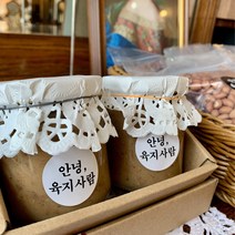 [안녕육지사람] 수제 우도땅콩 밀크잼 2개 선물세트, 박스선택안함
