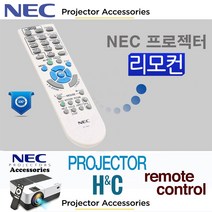 NEC 프로젝터리모컨 NP-3150 3250