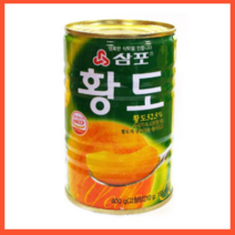 삼포 황도 400g /황도 슬라이스, 4개