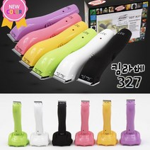 [리케이] 킴라베 327 바리깡_부분 미용_최다판매상품_클리퍼clipper_6색상, 상세설명 참조, 옐로우/단일상품