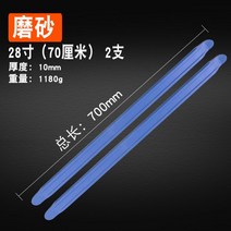 리빙케어 자동차공구 펑크수리 전동차 바이크 제거 분해함 도구 크로바 널빤지 지레봉 까기 배냇 방망이 지렛대, 샌딩 28 인치 70 센치 지렛대 2