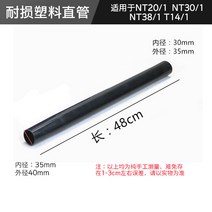 연수기 KARCHER Carcher청소기 부속품 MV먼지떨이 물때 호스 수직관 먼지여과기 먼지주머니 NT20/1T14, T03-수직관 2개