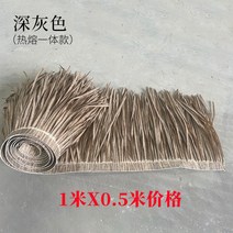 인조 짚 인공 초가 지붕 초가집 짓기 오두막 인테리어 농막 시골 정자 처마 시공, 3.심회색(1mx0.5m)