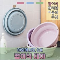 놀자리빙 접어서보관하는 접이식대야 폴딩대야 휴대용 세수대야 바가지 3컬러 3size, 1개, No.01접이식대야 베이비핑크 소