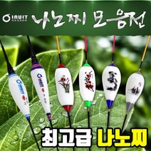 이누잇 나노 전자찌 민물찌 올림찌 내림찌 옥내림찌, 나노찌 삼산52cm