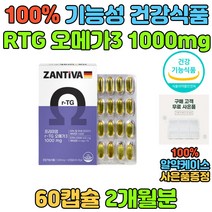 혈행개선제 식물성캡슐 알티지 오메가3 EPA DHA 비타민E 항산화 눈건강 눈에좋은음식 영양제 추천 선물 50대 60대 70대 부모님 시니어 노인 건강관리 보조제 OMAGA3