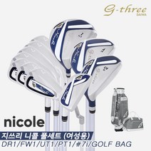 다이와 정품 2022년 NICOLE 여성용 풀세트 12개 백세트포함 G3 지쓰리 니콜