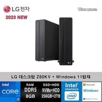 LG전자 데스크탑 12세대 I7 컴퓨터 Z80KV-AR27S2M+WIN11 (I7-12700/8GB/SSD256GB+2TB/UHD770/WIN11)