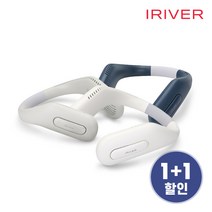 [1+1][아이리버] 넥밴드 선풍기 스톰프리덤 몬스터 INF-P9 1+1, 블루그레이 + 쿨그레이