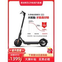 가성비전기자전거 접이식 전기자전거 Yi Yangqianxi 같은 스타일 Ninebot 9 전동 스쿠터 성인 휴대용 스테이션 라이드 F20, [01] F20 클래식 내구 20km, [01] 36V