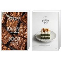 유니오니아시아 스코프 베이킹북 + 널리케이크의 한식 디저트 클래스, [단일상품], [단일상품], [단일상품]