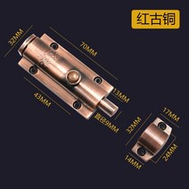 홈 도어 윈도우 보안 볼트 잠금 버튼 오픈 타입 크롬 도금 아연 합금 88*32mm 녹 방지 내구성, 01 red Bronze