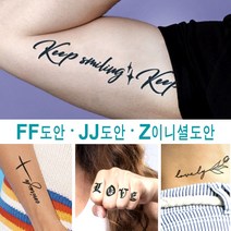 수백번 재활용 셀프헤나타투 레터링도안 / 디자인확인 후 선택구매, 1개, z21-U