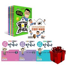 큰별샘 최태성의 초등 별별 한국사 1-7권(해설집 포함)/하루 한장 한국사 1-3권 총 11권 세트