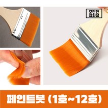 빽붓 페인트 평붓 젯소붓 막붓 DIY 다용도 청소 붓 다양한사이즈, 붓 12호