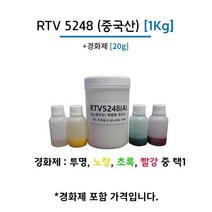 몰드용 실리콘 RTV 5248 [1Kg] 복제용 액상 실리콘, 초록색