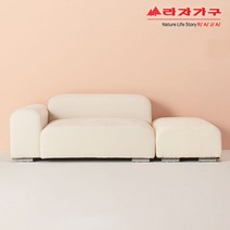 라자가구 위드 글램 아쿠아텍스 소파 2인용 스툴포함 cw146, 아이보리_우형