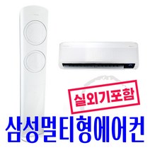 삼성 비스포크 멀티형에어컨 멀티에어컨 Q9000 스탠드+벽걸이 인버터 2in1에어컨 투인원 실외기포함 빠른설치, 삼성 멀티형 에어컨