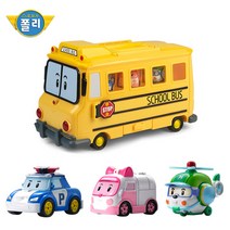 [ROI TOYS] 로보카폴리 스쿨비캐리어(보관함)+다이캐스팅3종(폴리 엠버 헬리), 단품
