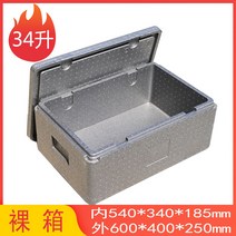 스티로폼 가방 쿨러 큰웨 이브 상업용의 식품 epp 차량용냉장고, 기본, T05-그레이 34리터박스 내부 540