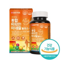 온가족 씹어 먹는 멀티 비타민 영양제 츄정 학생용 영양보충 몸에좋은영양제 종합영양제 멀티비타민 미네랄