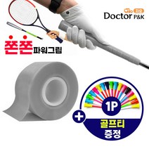 골프그립 교체 테이프 골프채 그립, 쫀쫀그레이1개×골프티1개
