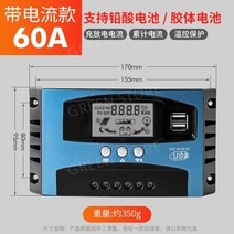 태양열 태양광 다기능 태양 광합성 실리콘 에너지 컨트롤러 충전 제어 모듈 12v24v 전지 패널, 60A-12V-24V-현재모델