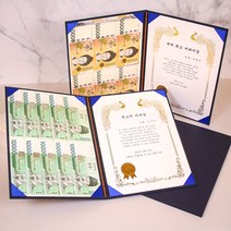갓샵 부모님 용돈 상장 [맞춤 제작 만들기 상장인쇄 감사장 어버이날 환갑 생신 생일 선물 케이스], 15.최고의남편상+용돈케이스