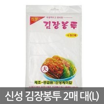 신성 국내산 무독성 김장봉투 2입 대(L) 김장비닐 김치봉투, 2개